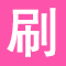 信息发布